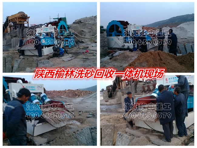 新型洗砂機-洗砂回收一體機