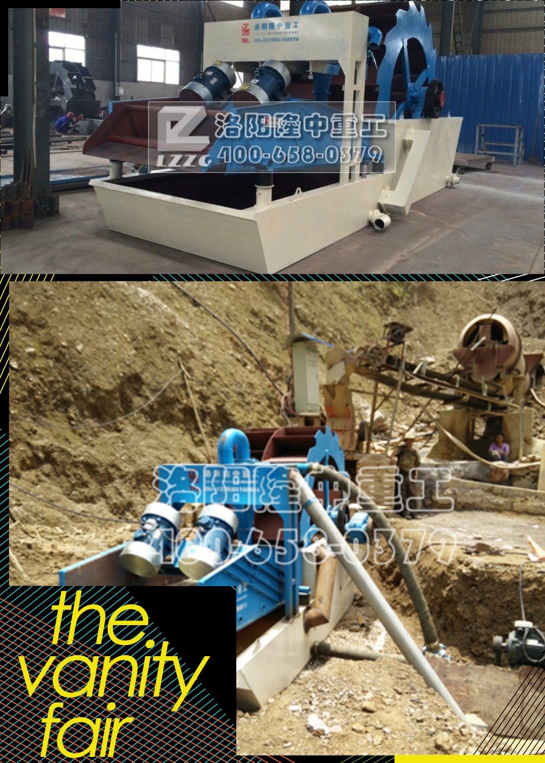 洗沙回收一體機