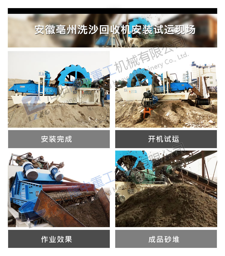 洗砂回收一體機(jī)