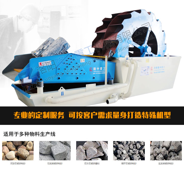 洗砂回收一體機